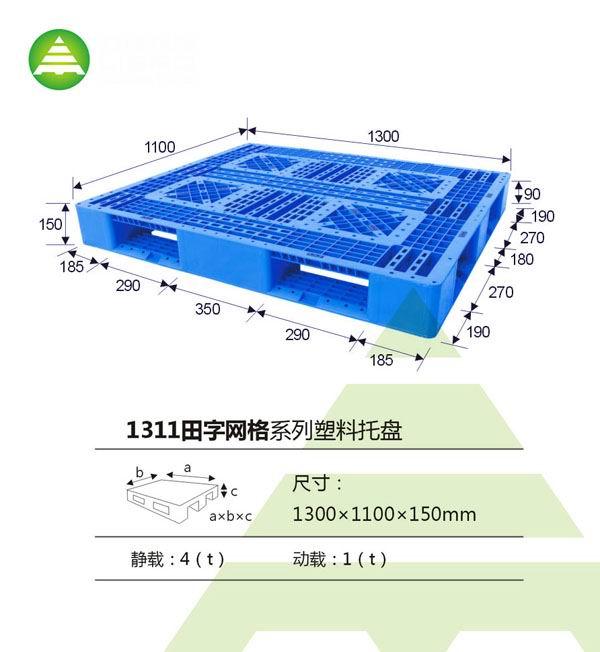 供应塑料托盘销售图片