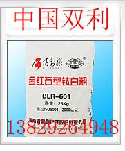 佰利联金红石钛白粉BLR-631总代理钛白粉BLR631钛白粉钛图片