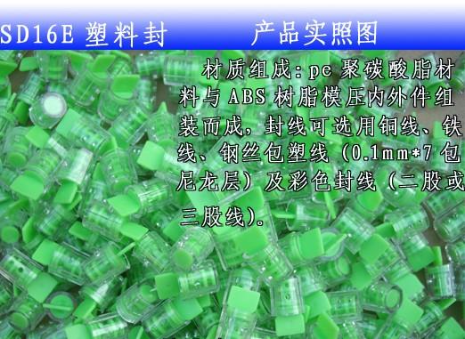 供应激光打字各种防伪铅封一次性防盗水表电表专用铅封锁