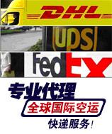 供应FEDEX联邦快递东莞联邦国际快递图片