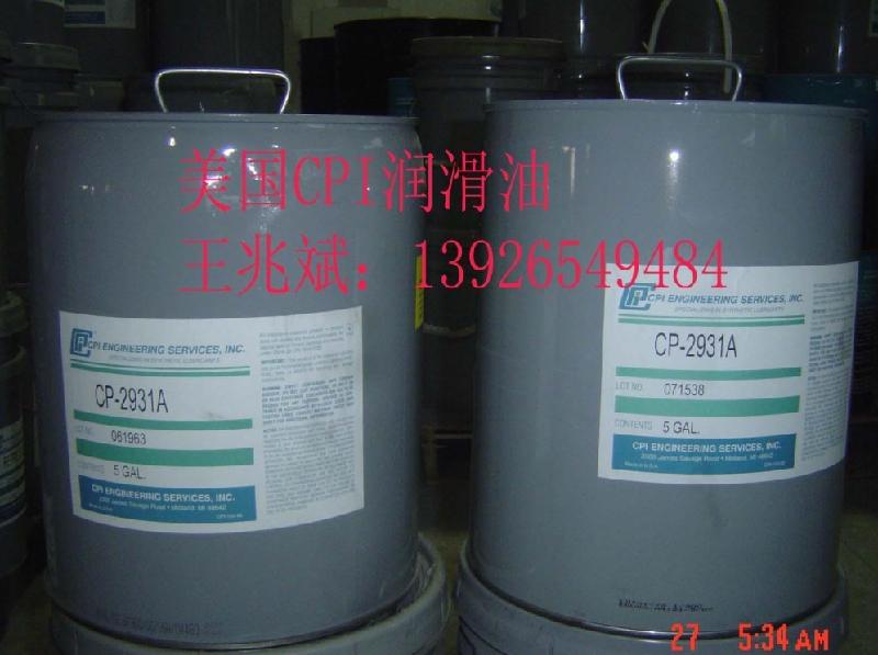 供應(yīng)cp-9365-46 空壓機(jī)油 cp-1008-68 冷凍油