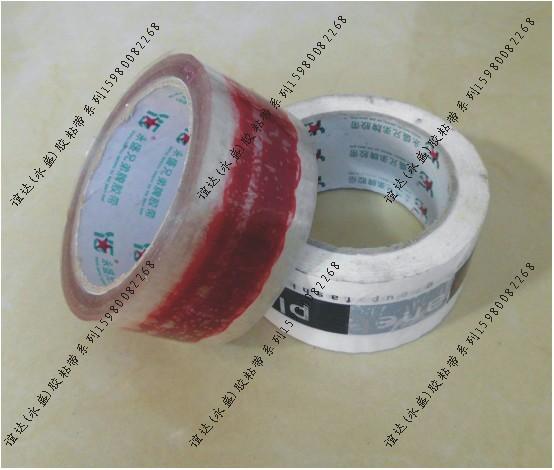 找惠安封口膠打字訂做圖片