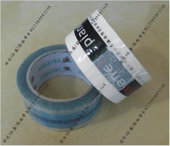 供應(yīng)福建封箱膠帶/印刷封口紙