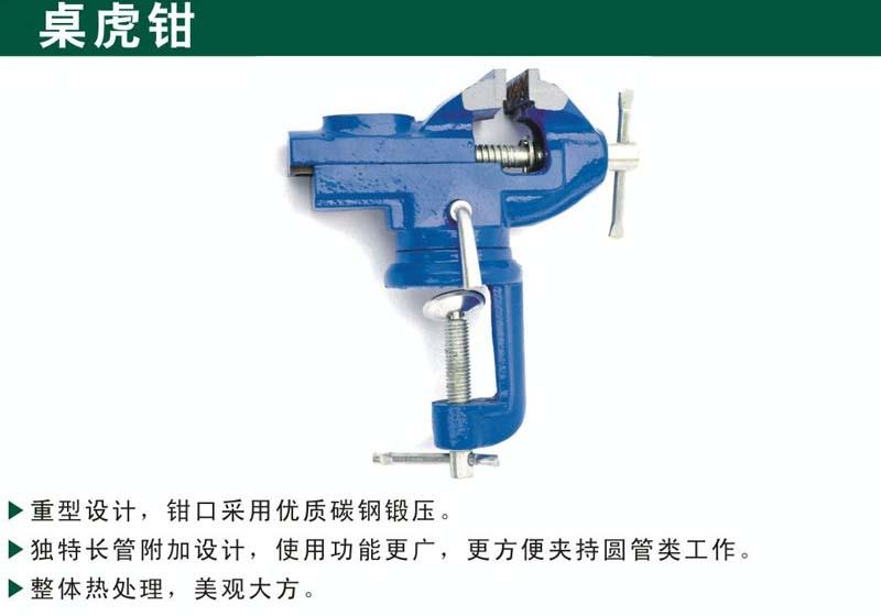 桌虎钳手虎钳断线钳电焊钳图片