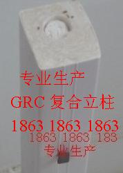 供應(yīng)*復合立柱