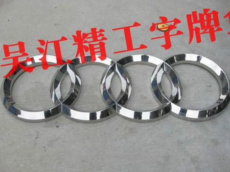 供應(yīng)三維汽車標(biāo)識(shí)；三維汽車標(biāo)識(shí)制作