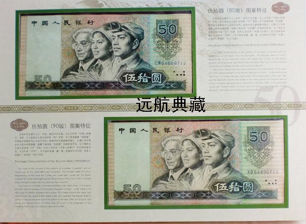 第四套*14張大全套同號(hào)鈔市場(chǎng)新價(jià)格及回收價(jià)格135-2253-6056