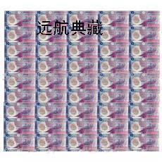 香港10元塑質(zhì)45連整版鈔圖片