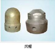 供應(yīng)優(yōu)質(zhì)沸騰爐風(fēng)帽