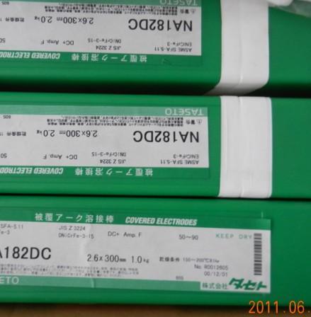 油脂NA182DC鎳基焊條回收圖片/油脂NA182DC鎳基焊條回收樣板圖 (2)