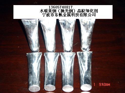 供應(yīng)重力澆鑄銅產(chǎn)品（水龍頭）-細(xì)化劑重力澆鑄銅產(chǎn)品水龍頭-細(xì)化劑-銅晶粒細(xì)化劑