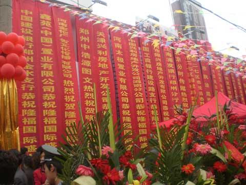 東莞禮儀慶典供應(yīng)東莞條幅制作彩旗制作東莞橫幅制作