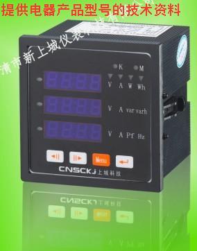 供應SL194U-2X4上城專業(yè)生產SL194I-2X4數(shù)顯儀表
