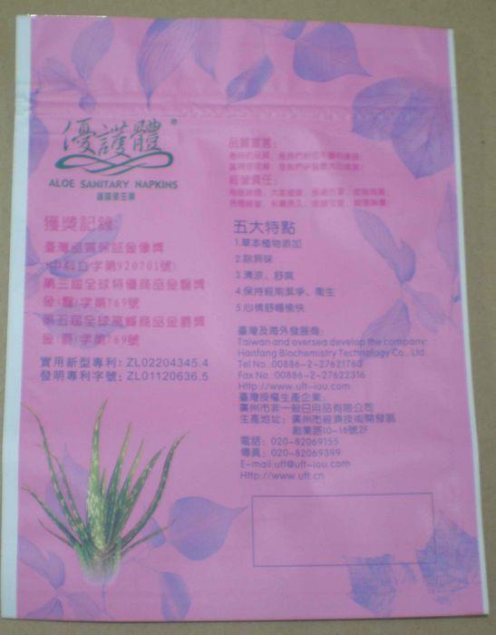 供應(yīng)化妝棉包裝袋