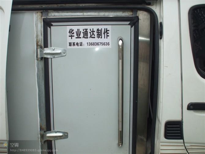 供應福田風景面包改裝冷藏車010-67377724