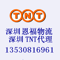 供應(yīng)華強(qiáng)北國際快遞