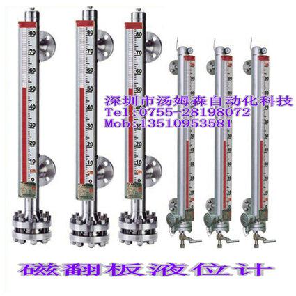 供应磁翻板液位计I磁性浮子液位计图片
