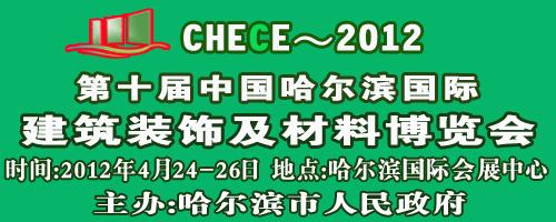 哈尔滨国际暖通空调制冷通风技术设备展览会图片