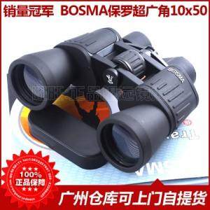 正品行货 BOSMA博冠双筒望远镜 保罗1050ZCY