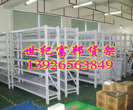 供應(yīng)深圳中型倉庫貨架/東莞貨架/廣州貨架 中型倉庫貨架重型貨架