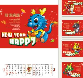 供应广州2012台历广州2012挂历广州定做台历