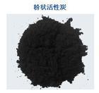 供應陜西粉狀活性炭