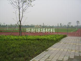 供應(yīng)環(huán)保球場鋪裝材料供應(yīng)商