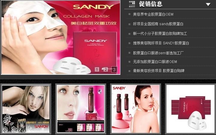 膠原蛋白代理膠原蛋白批發(fā)圖片/膠原蛋白代理膠原蛋白批發(fā)樣板圖 (3)