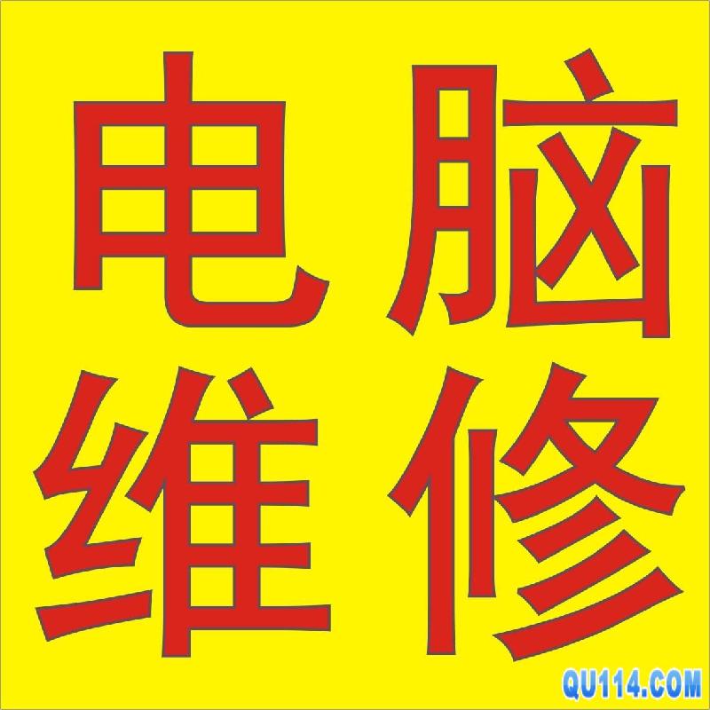 電腦維修圖片/電腦維修樣板圖 (4)