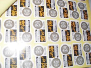 貴州遵義不干膠標(biāo)簽印刷