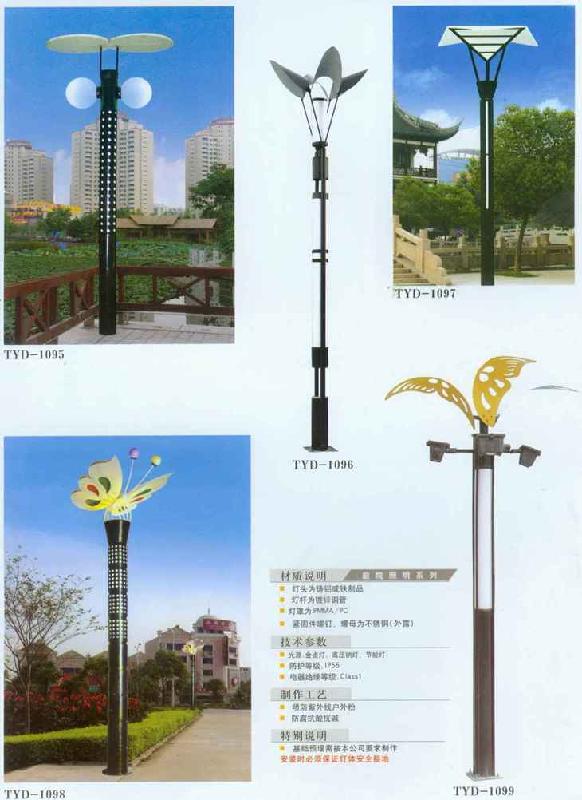 供應(yīng)LED庭院燈/小區(qū)照明燈,庭院燈報(bào)價(jià),張家口庭院燈零售,庭院燈