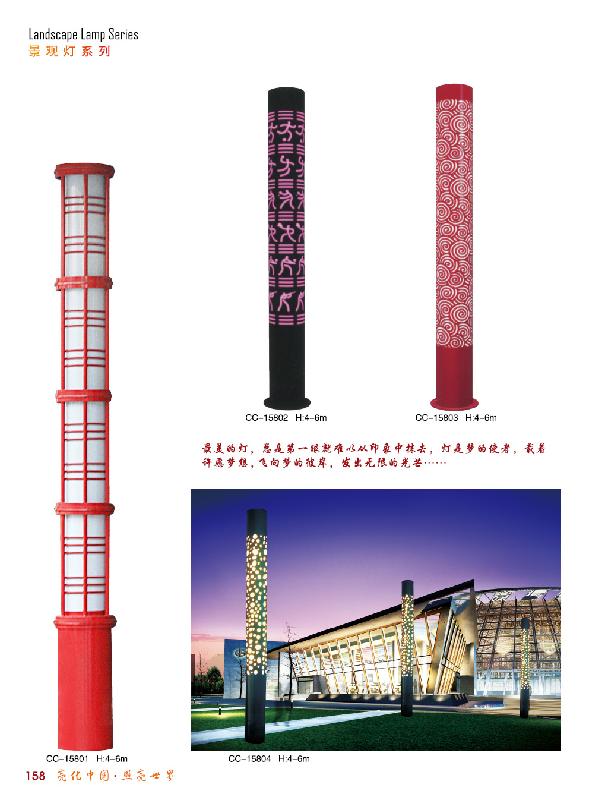 供應(yīng)景觀燈銷售專業(yè)生產(chǎn)供應(yīng)商批發(fā)價格銷售