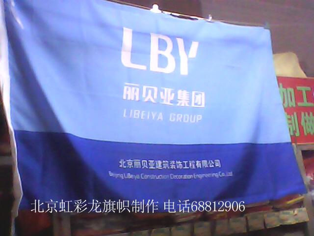供應(yīng)標(biāo)志旗，標(biāo)志旗制作，標(biāo)志旗直銷
