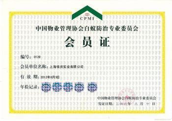 供應(yīng)普陀滅白蟻公司滅蟑螂殺跳蚤