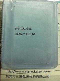 供应广州惠州PVC磨砂名片内页生产厂家