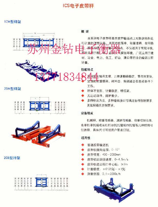 供应新疆管道1吨秤钢瓶的钢瓶秤图片