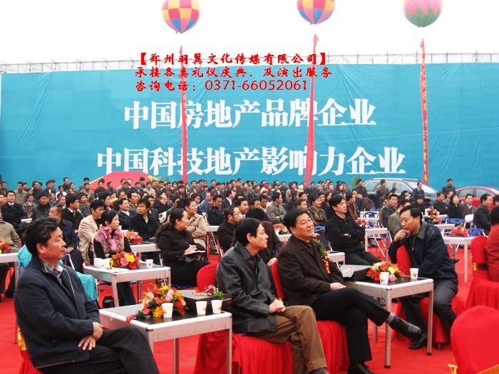 供應(yīng)鄭州發(fā)布會(huì)策劃公司