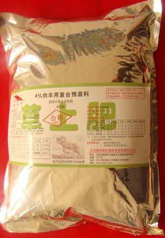 4肉羊用復(fù)合預(yù)混料 肉羊促生長(zhǎng)劑 肉羊預(yù)混料 肉羊飼料配方