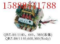 供應(yīng)QBZ-80N可逆電磁啟動(dòng)器