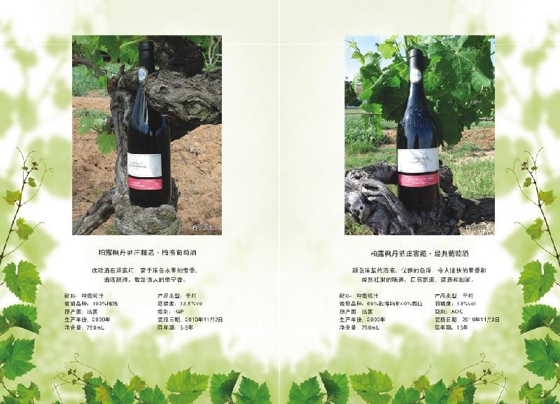 供應法國紅酒代理法國紅酒批發(fā)紅酒團購波爾多*紅酒