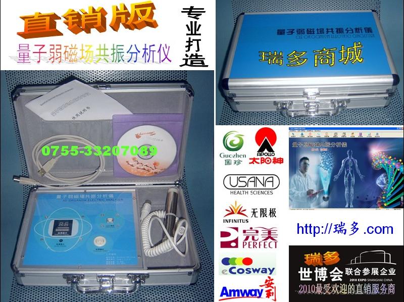 供應(yīng)深圳*檢測儀-*弱磁場共振分析儀