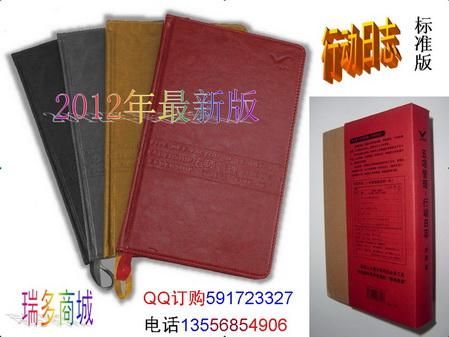 供應原裝正版李踐五項管理-行動日志，李踐五項管理行動日志系列著作