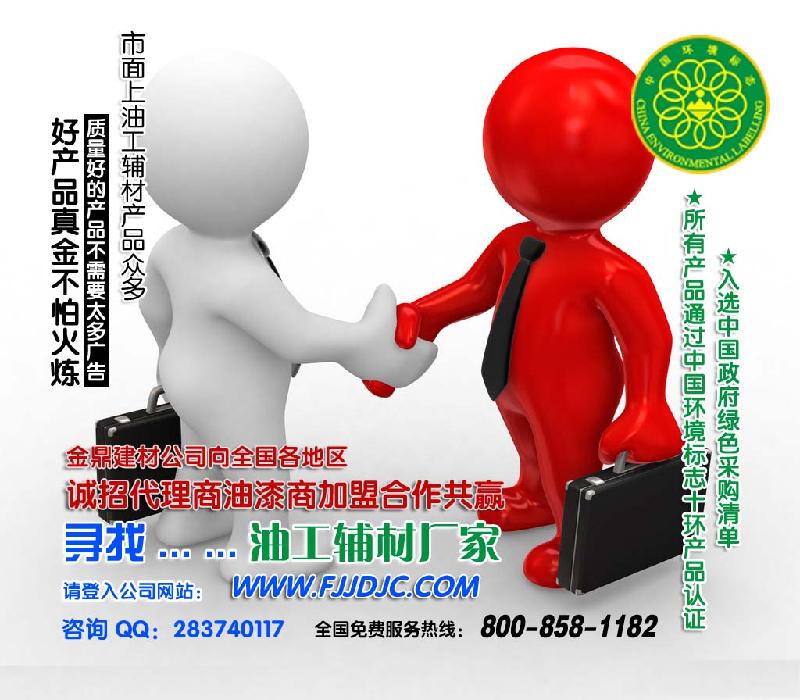 供應(yīng)重慶綠色倡導(dǎo)者防水*京鼎牌