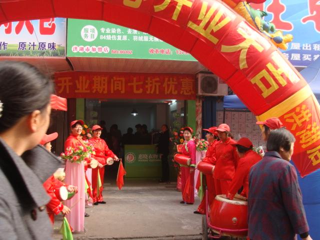 熱烈祝賀惠曉湖北洪湖店11月18日隆重開業(yè)