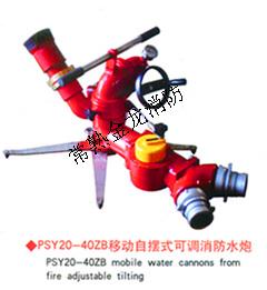供應(yīng)PLY48移動(dòng)式消防泡沫炮消防炮