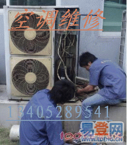 平望桃源汾湖鎮(zhèn)空調(diào)維修安裝空調(diào)加氟清洗換電腦板