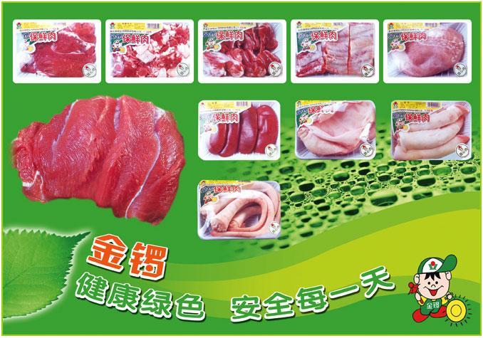 供應(yīng)上海豬肉冷鮮肉批發(fā)，上海豬肉冷鮮肉批發(fā)價(jià)格，上海哪里有豬肉冷鮮肉批發(fā)，上海金鑼豬肉冷鮮肉批發(fā)