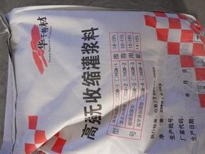 大连微膨胀水泥灌浆料本溪微膨胀不收缩灌浆料