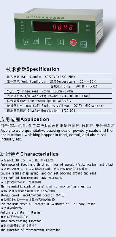 供應上海新橋電子稱銷售定量包裝稱