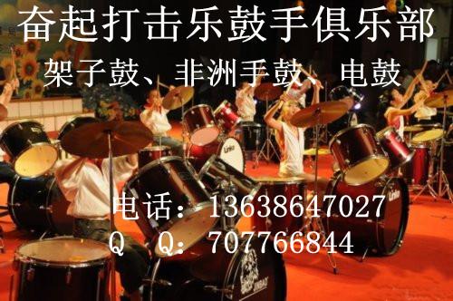 供應(yīng)漢口東西湖最近架子鼓找奮起藝術(shù)學(xué)校